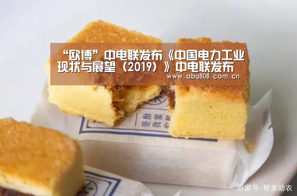 欧博