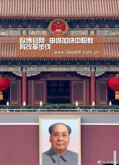 欧博官网-申城加快中职教育改革步伐(图1) 欧博