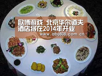 欧博游戏