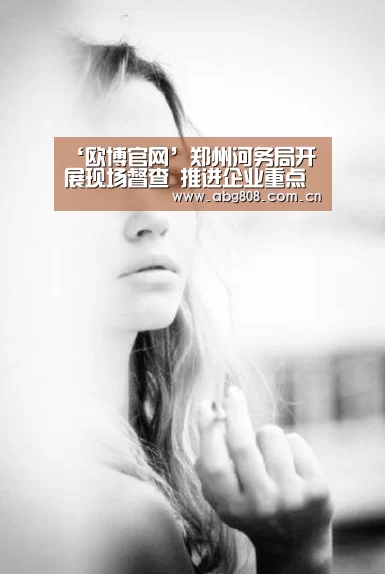 欧博游戏