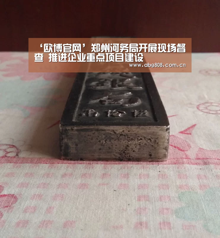 欧博