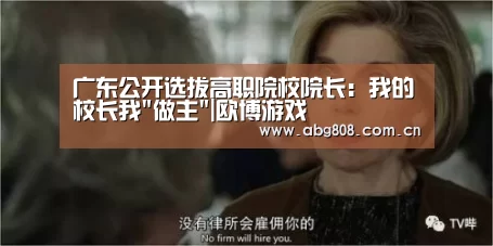 欧博游戏