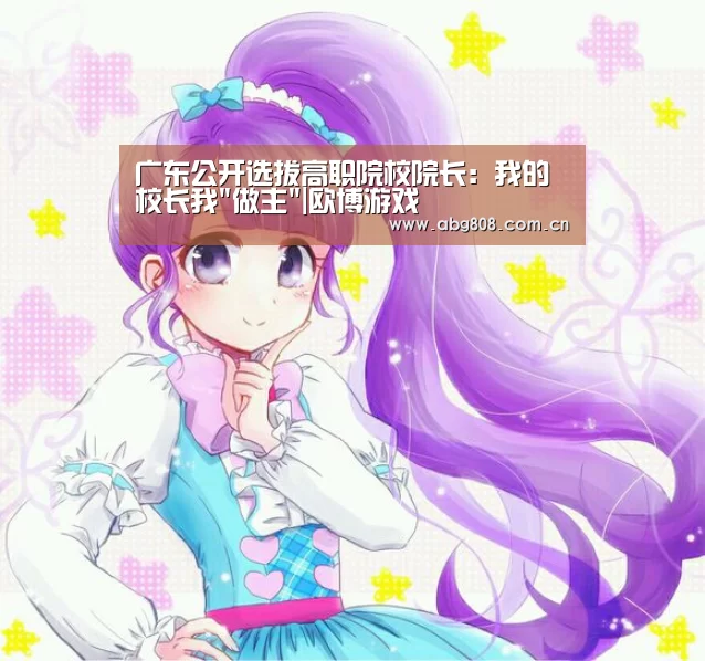 欧博游戏
