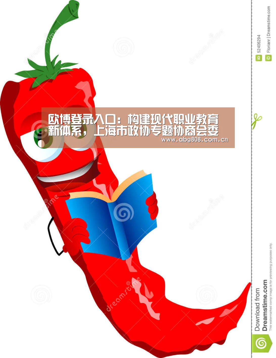欧博登录入口:构建现代职业教育新体系,上海市政协专题协商会委员建言选萃(图1) 欧博游戏