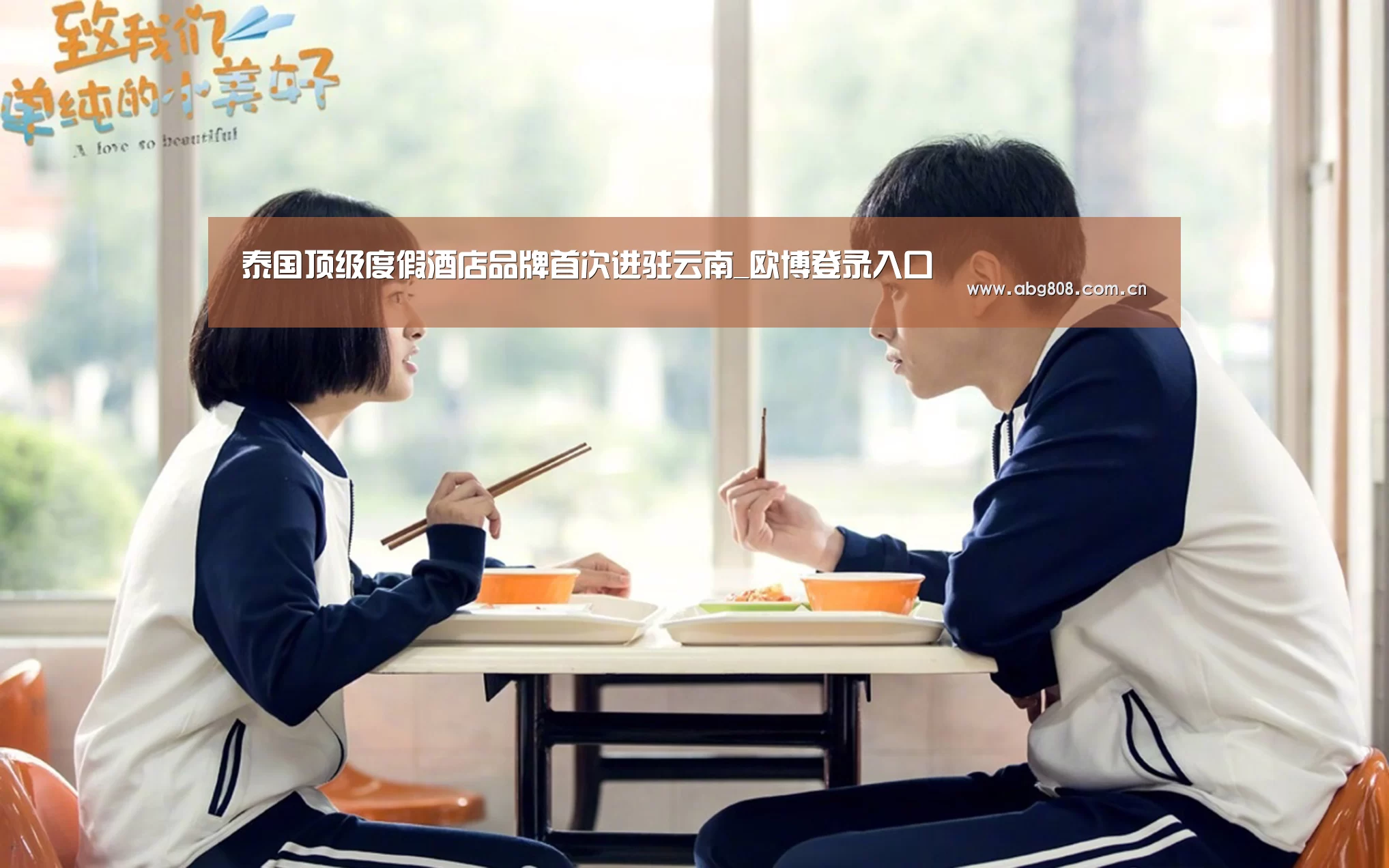 泰国顶级度假酒店品牌首次进驻云南_欧博登录入口(图3) 欧博官网