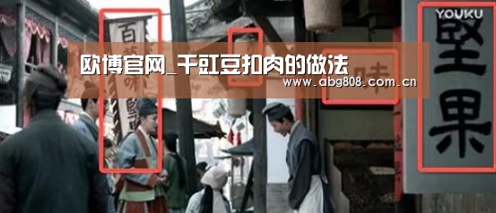 欧博