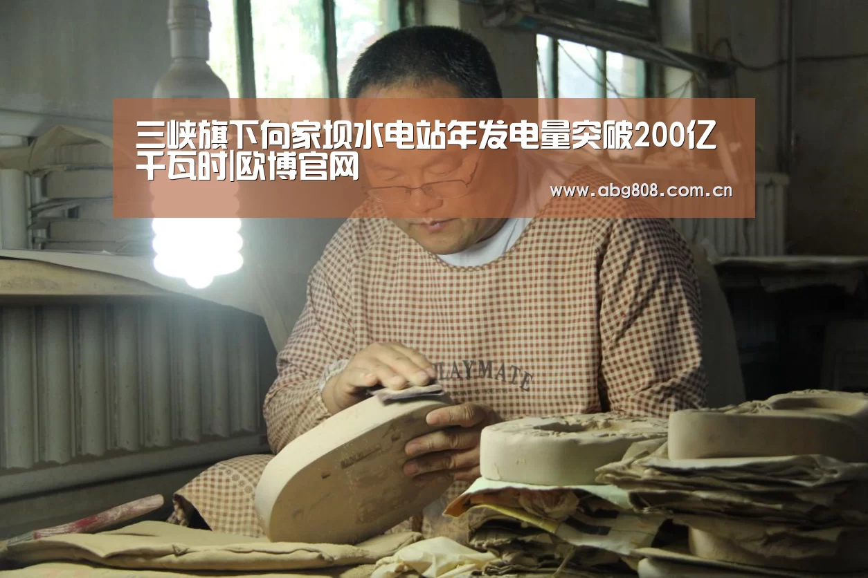 欧博官网