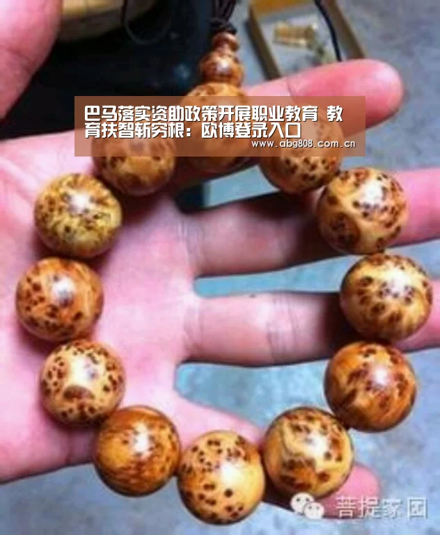 欧博游戏