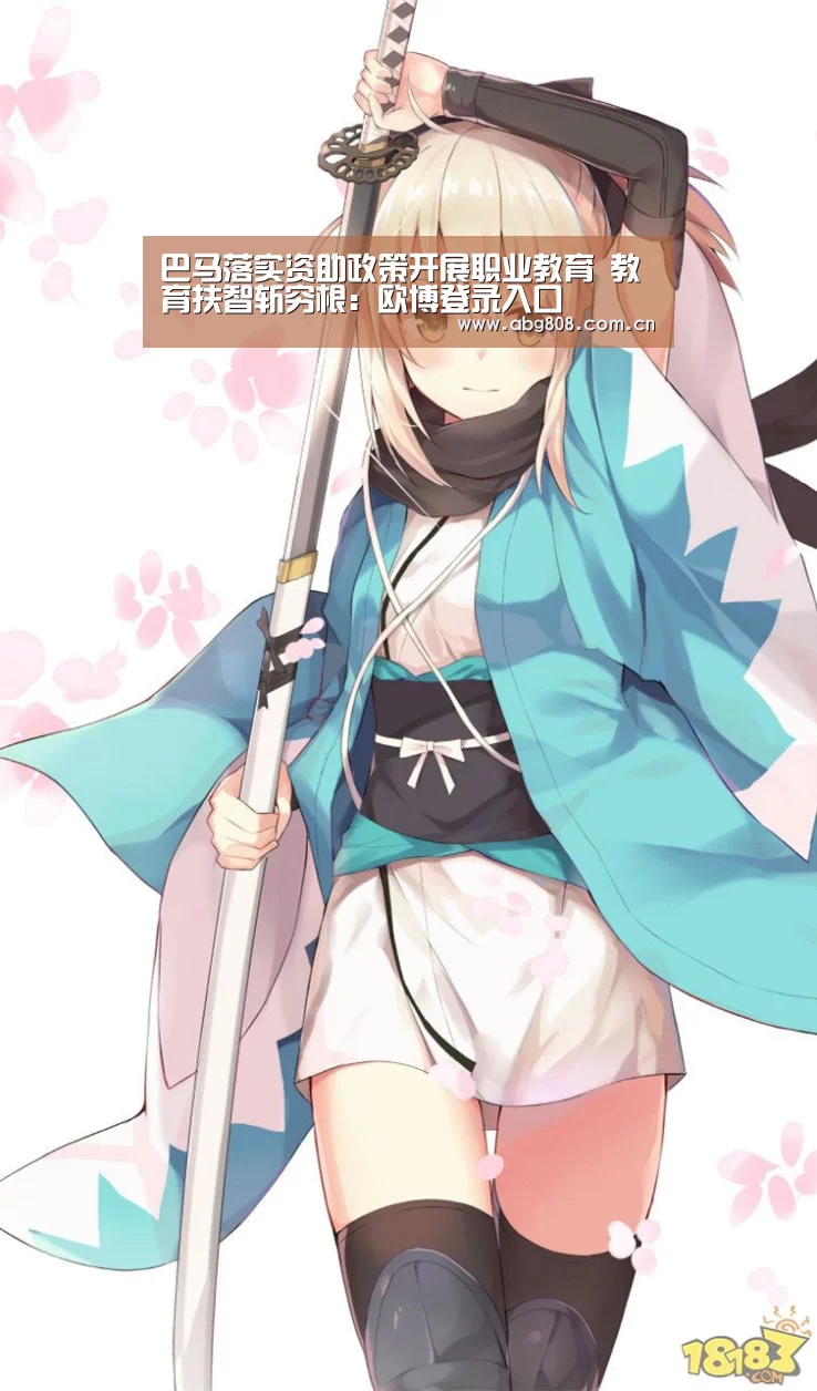 欧博官网