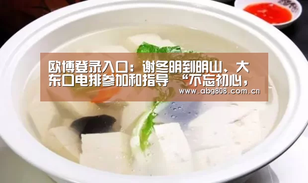 欧博登录入口