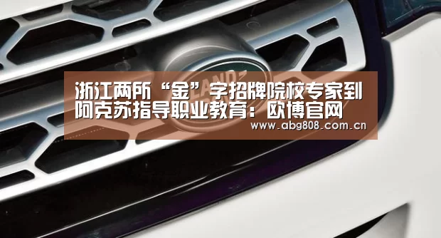 欧博官网