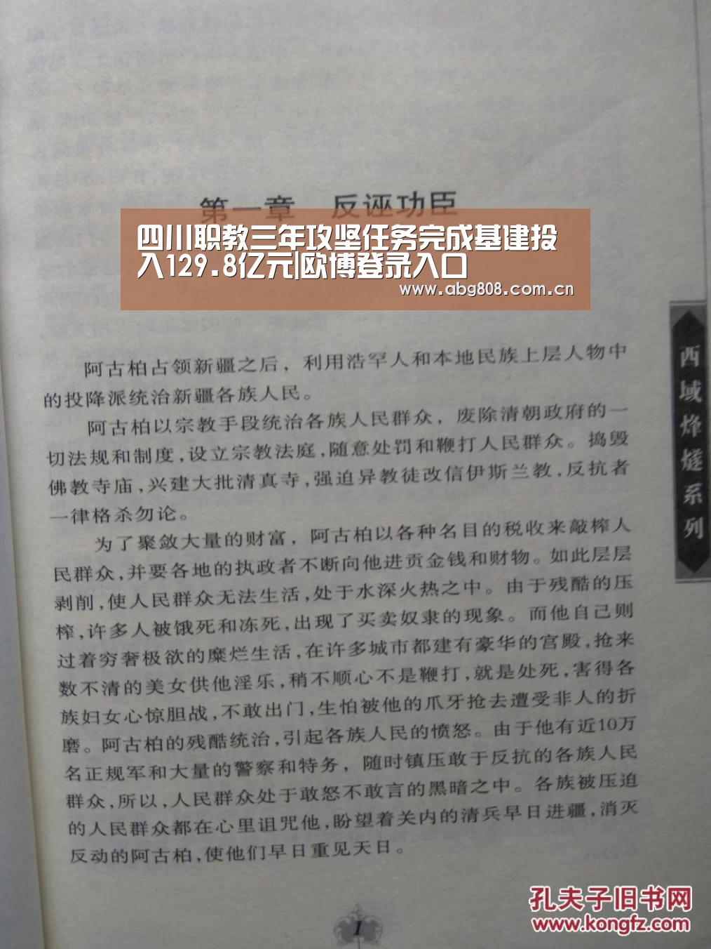 欧博